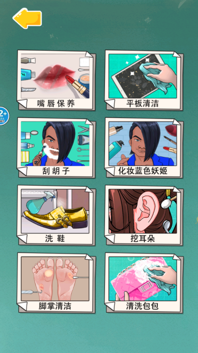 放松神器游戏[图4]