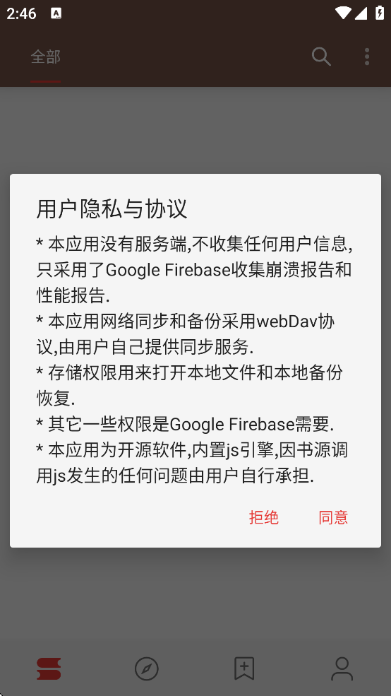阅读app书源最新下载[图1]