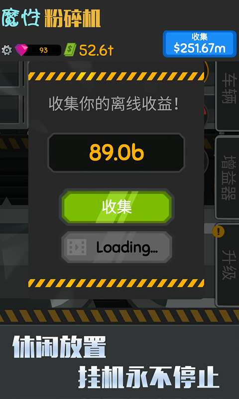 魔性粉碎机游戏[图4]