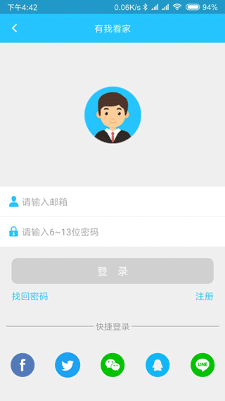 有我看家[图2]