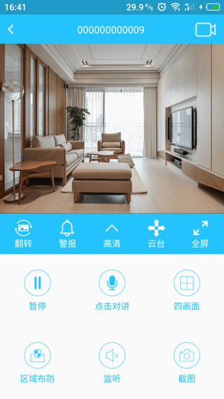 有我看家[图3]