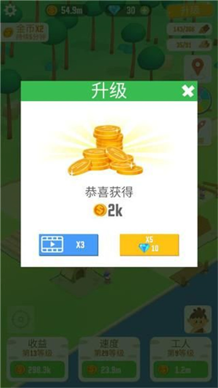我要当村长中文版[图3]