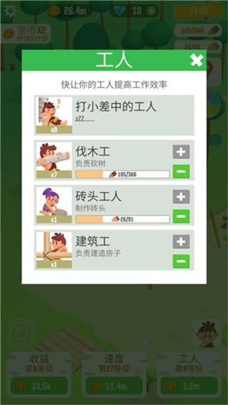 我要当村长中文版[图4]