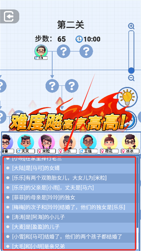族谱模拟器[图5]