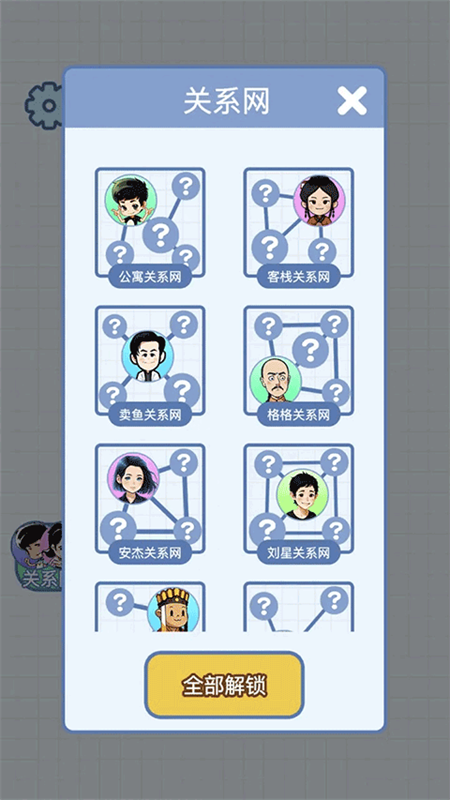 族谱模拟器[图3]