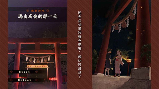 逃出庙会的那一天[图5]