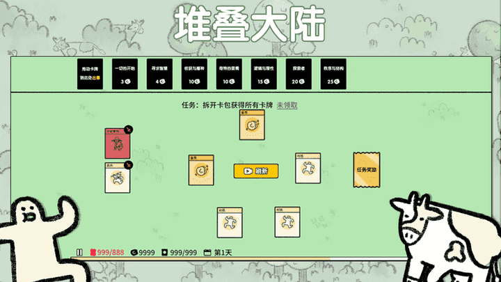 堆叠大陆vivo版[图2]