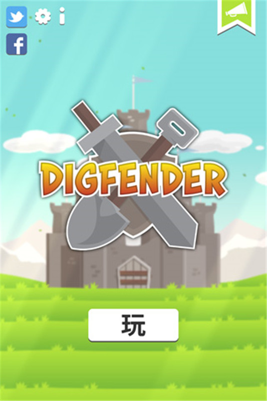 digfender[图5]
