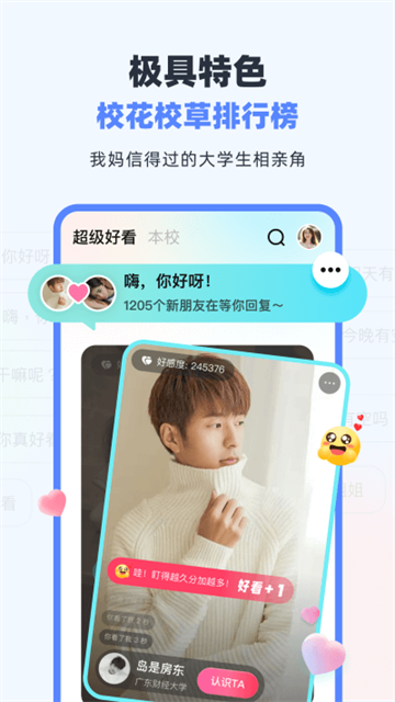 超级课程表app[图4]