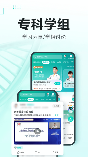 有医笔记app[图4]