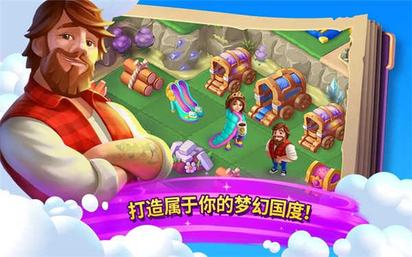 合并童话国官方版[图1]