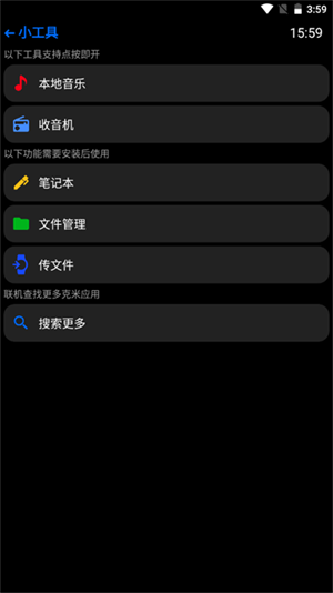 抬腕应用商店手表版apk[图2]