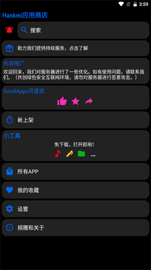 抬腕应用商店手表版apk[图1]