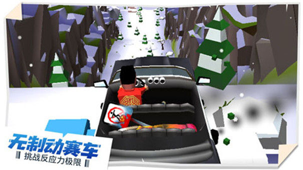 失控飞车[图4]