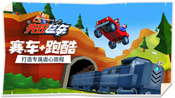 失控飞车[图5]