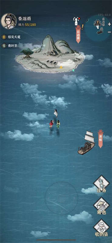 碧海苍云录[图5]