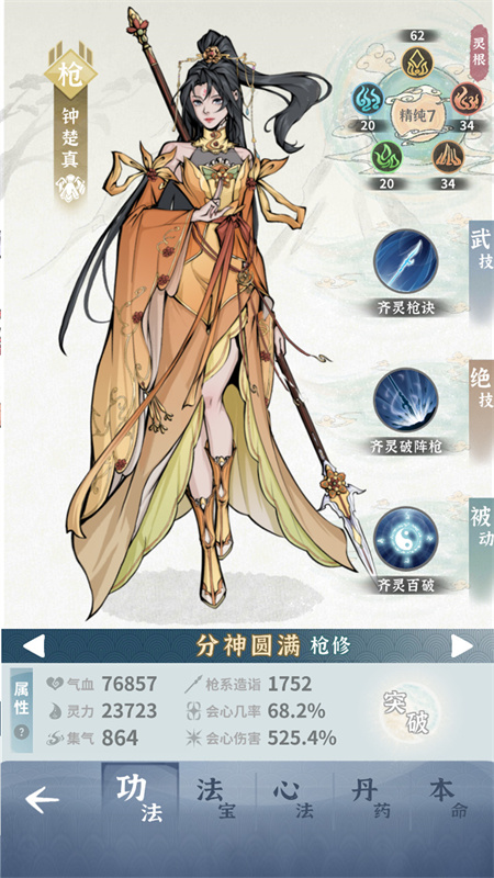 碧海苍云录[图2]