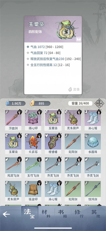 碧海苍云录[图1]