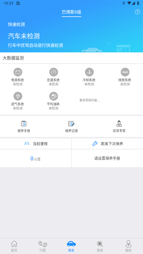 优驾车载智能盒子[图1]