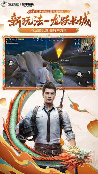 x美化包2.0和平精英[图3]
