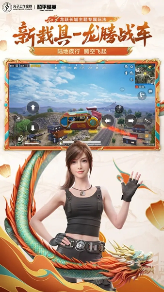 x美化包2.0和平精英[图2]