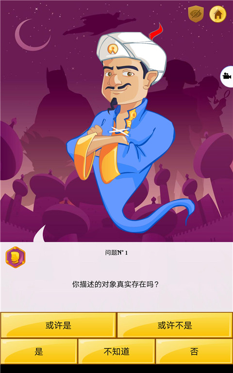 网络天才最新版[图4]