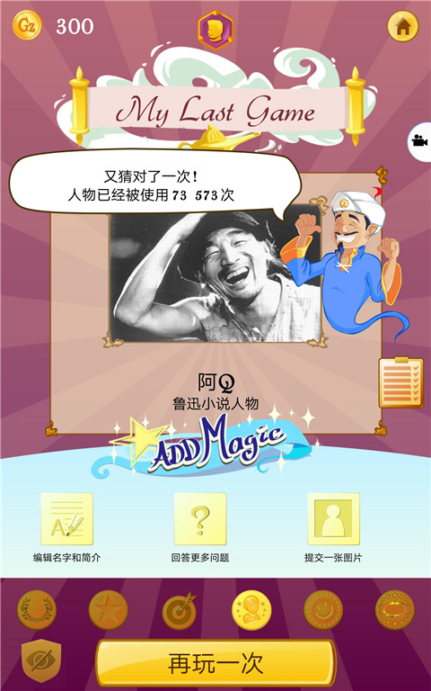 网络天才最新版[图3]