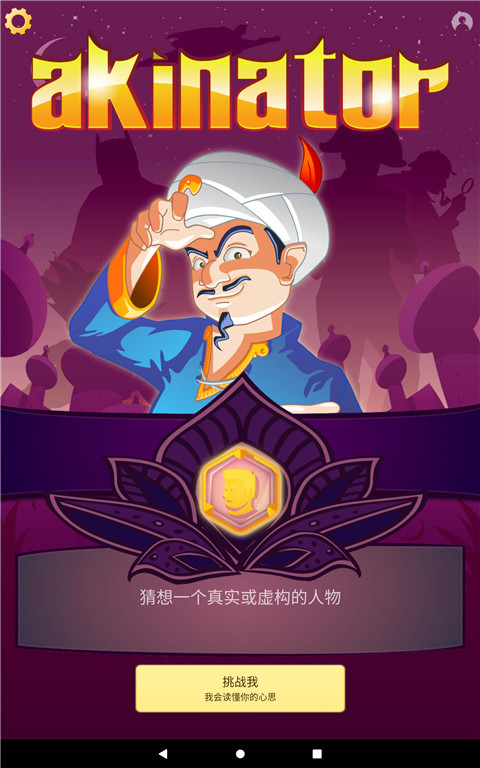 网络天才最新版[图5]