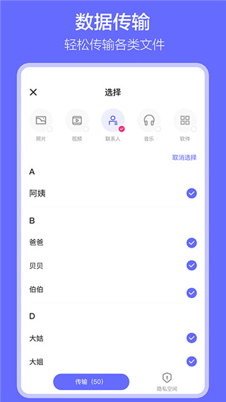 软件搬家[图3]
