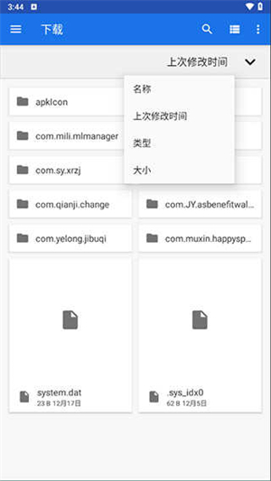 Winlator模拟器天玑版[图2]