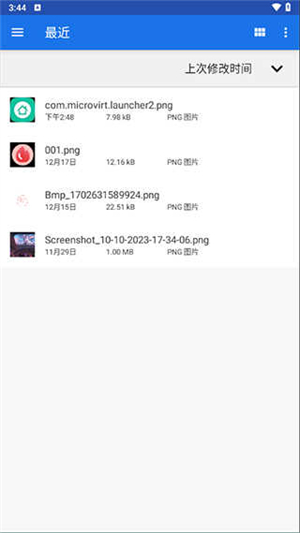 Winlator模拟器天玑版[图1]