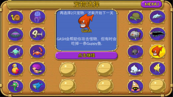 怪怪水族馆[图2]