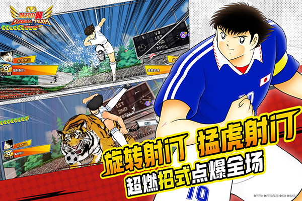 队长小翼最强十一人手游九游版[图1]