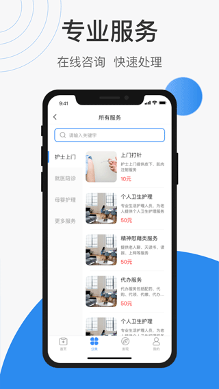 护士小鹿[图3]