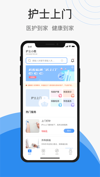 护士小鹿[图4]