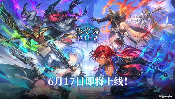 影之诗网易版[图5]