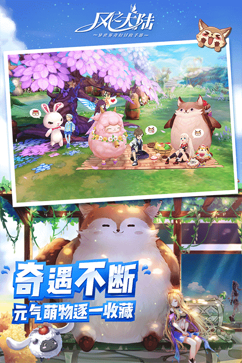 风之大陆手游[图2]