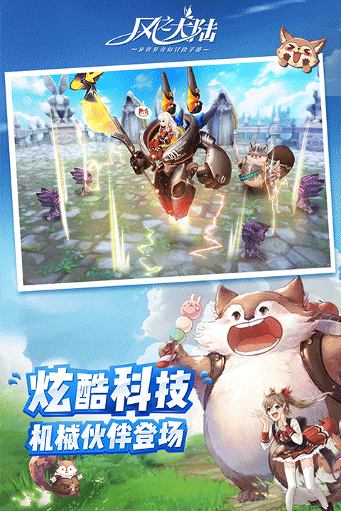 风之大陆手游[图1]
