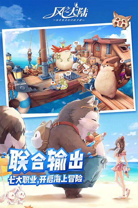 风之大陆手游[图3]