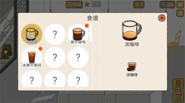 小咖啡店的故事单机版[图4]