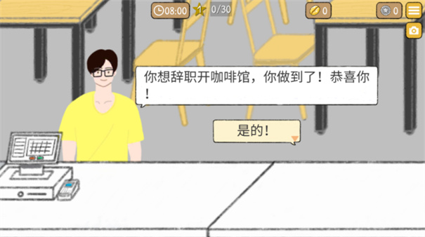 小咖啡店的故事单机版[图1]