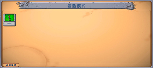 僵尸战记中文版[图2]