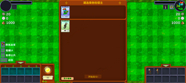 僵尸战记中文版[图3]