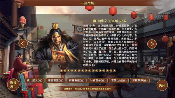 蜀汉宏图3[图2]
