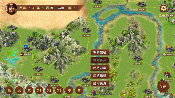 蜀汉宏图3[图3]