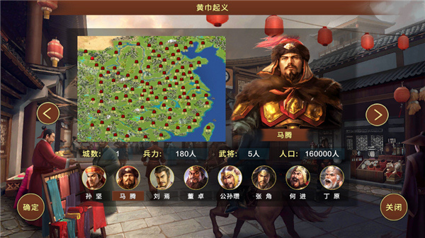 蜀汉宏图3[图4]