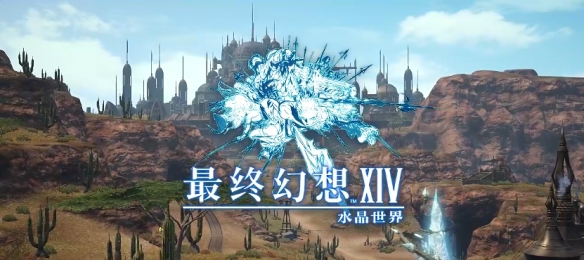 最终幻想14水晶世界ios版[图3]