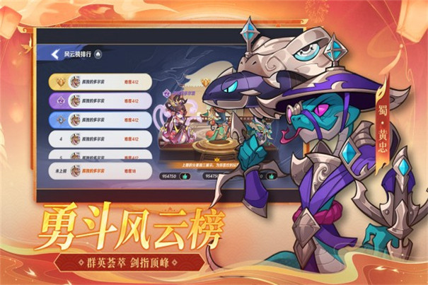 一起当勇士[图1]