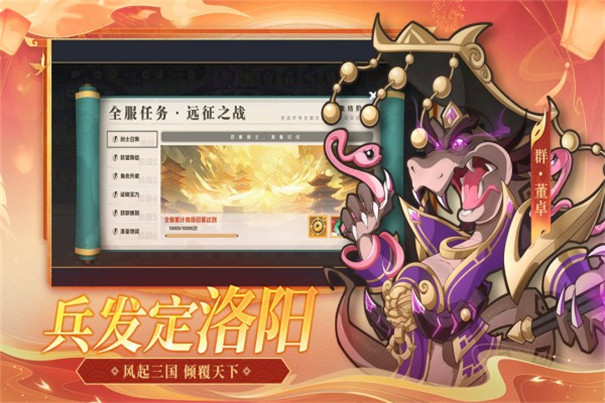 一起当勇士[图5]
