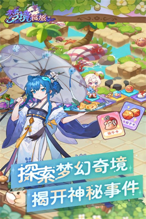 梦境食旅手游[图2]